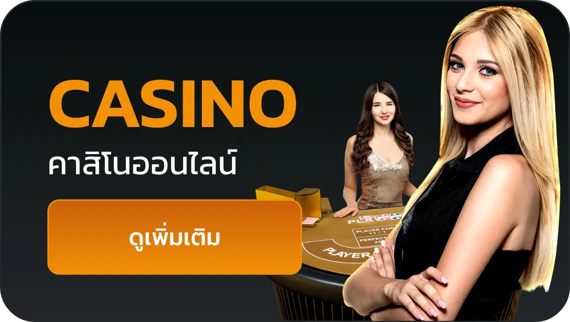 บ้าน หวย